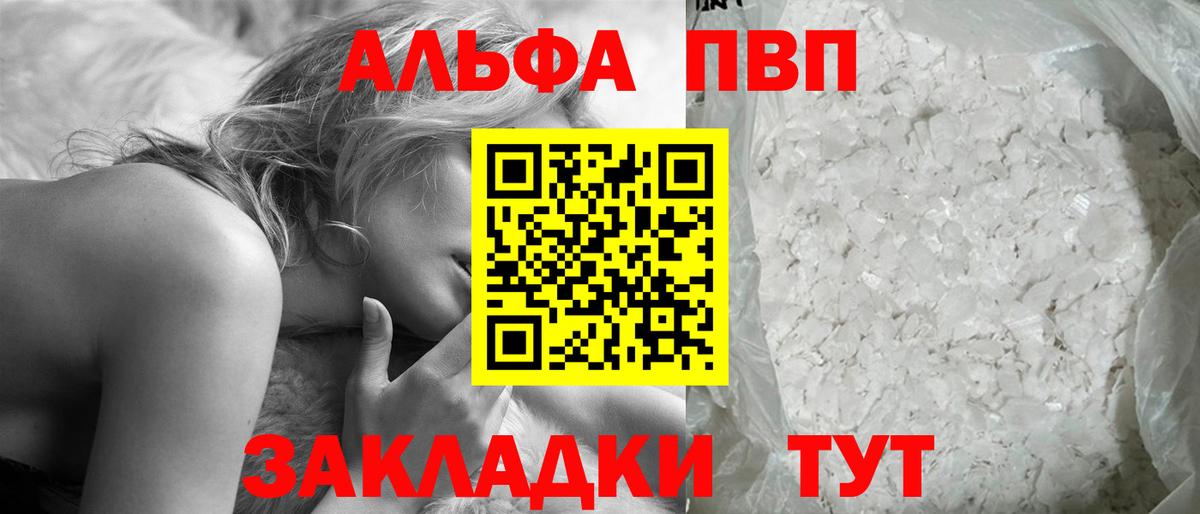 A PVP крисы CK  APVP СК КРИС  Вход с VPN  Сосновый Бор 
