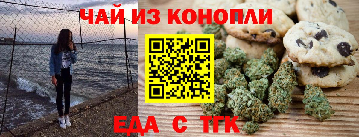 Сосновый Бор  Еда ТГК марихуана  Вход с VPN 