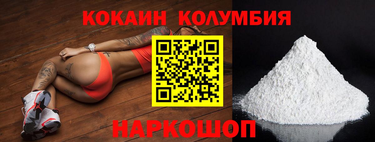 Cocaine VHQ  Кокаин  купить   Вход с VPN  Сосновый Бор 