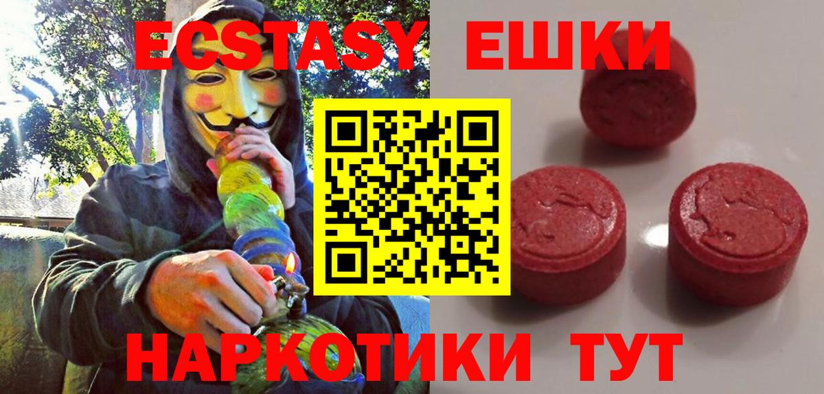 Экстази  Ecstasy Punisher  ЭКСТАЗИ Cube  Вход с VPN  Сосновый Бор 