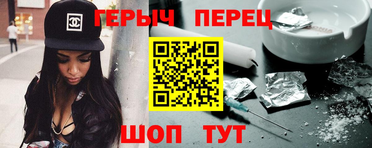 Героин VHQ Сосновый Бор