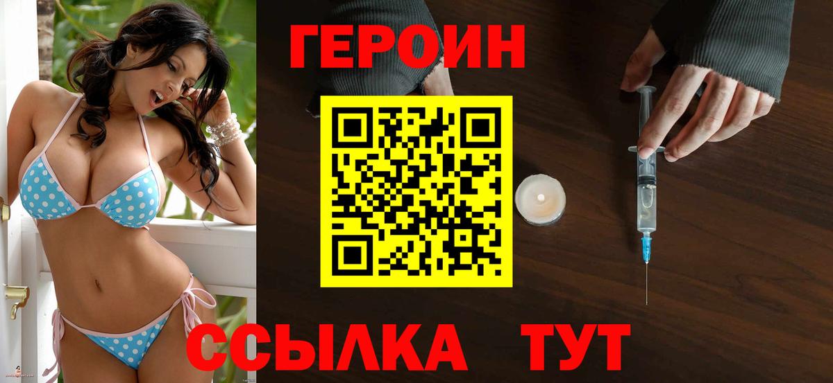 Сосновый Бор  ГЕРОИН хмурый  Вход с VPN 