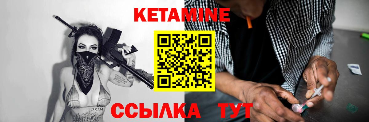 Кетамин VHQ  Кетамин VHQ  Сосновый Бор  Вход с VPN 