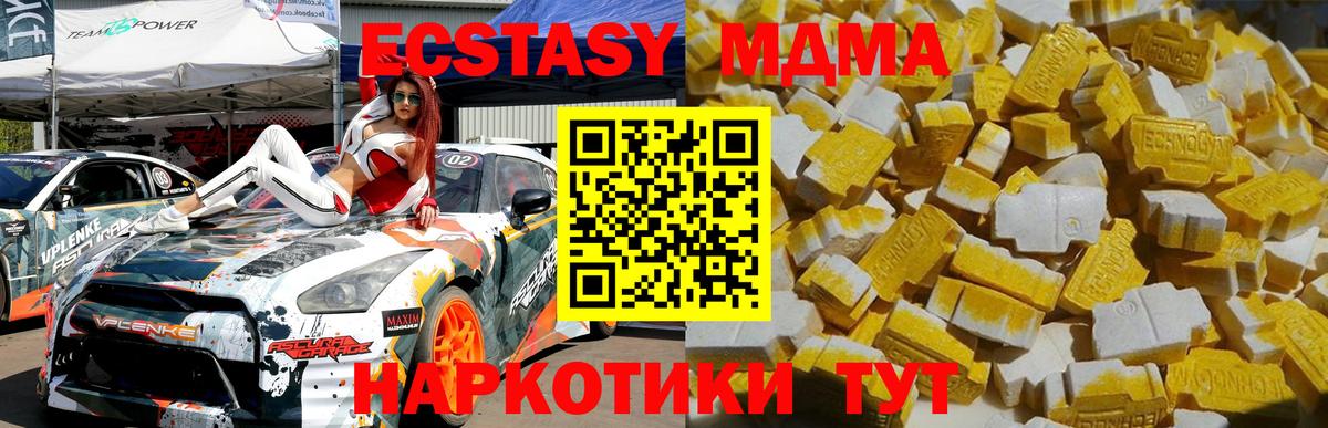 MDMA  МДМА Molly  Вход с VPN  Сосновый Бор  MDMA молли 