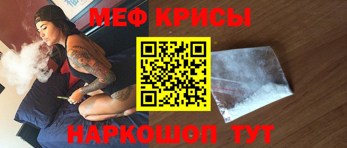 Мефедрон мука Сосновый Бор