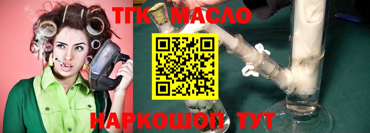 Сосновый Бор  ТГК концентрат  ТГК Wax  Вход с VPN 